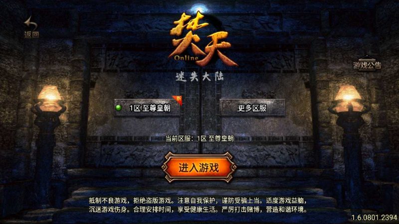 【焚天魂环40大陆免授权版】战神引擎WIN服务端+GM工具+双端+架设教程-吾爱懒猫