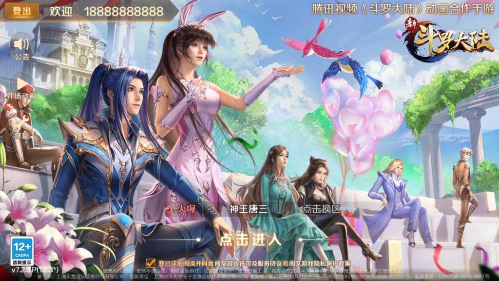 【新斗罗大陆之SP神王唐三】Q萌卡牌手游Linux服务端+GM授权后台+安卓+架设教程-吾爱懒猫