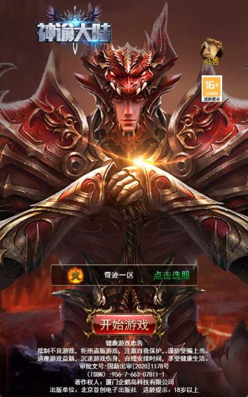 【奇迹H5之神谕大陆内购版】三网H5游戏Linux服务端+GM授权后台+架设教程-吾爱懒猫