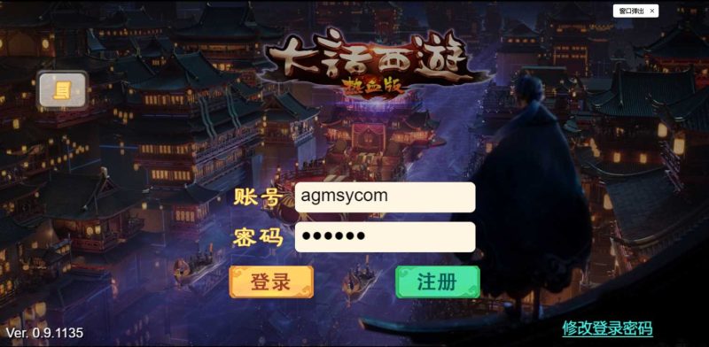 【大话热血三网H5版】大话回合制游戏WIN服务端+GM后台+架设教程-吾爱懒猫