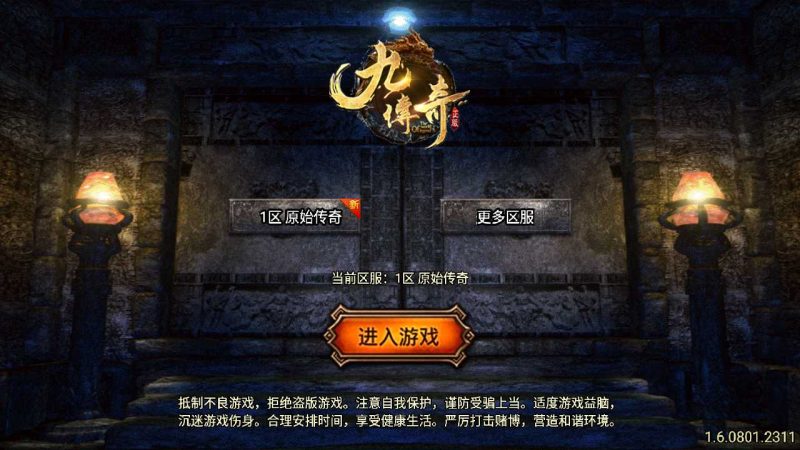 【1.76烈战赤月金币版-白猪5】战神引擎WIN服务端+GM充值+双端+架设教程-吾爱懒猫