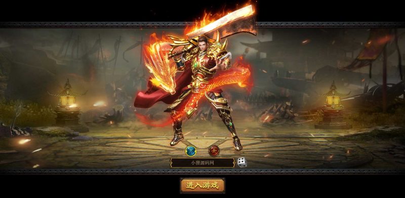 【热血屠龙H5修复版】三网H5游戏Linux服务端+GM后台+微端+架设教程-吾爱懒猫