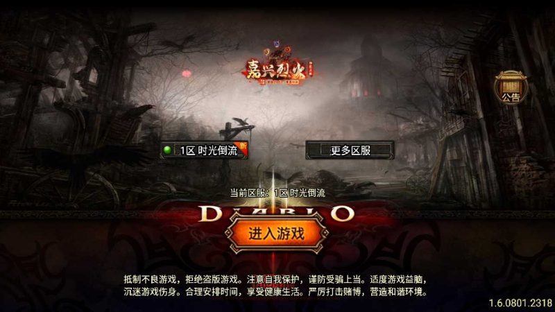 【嘉兴烈火我本沉默三职业元素版】战神引擎WIN服务端+GM后台+架设教程-吾爱懒猫