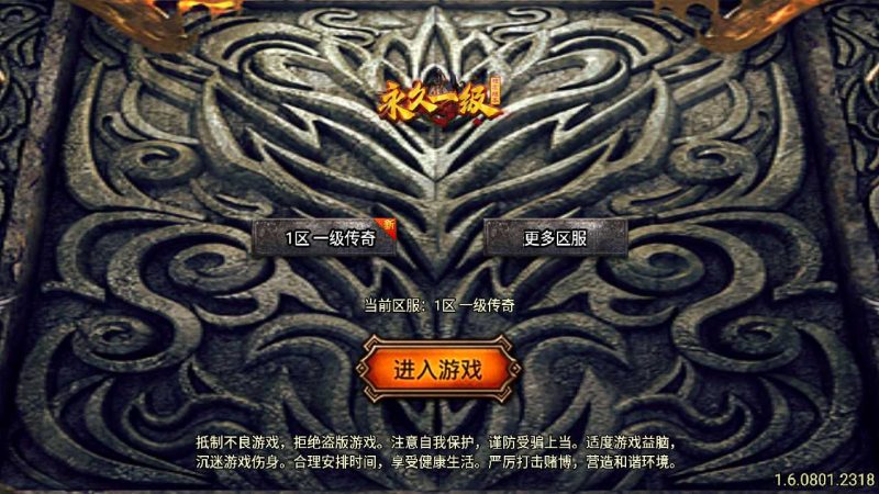 【1.76永久一级铭文复古小极品版-白猪5】战神引擎WIN服务端+GM工具+双端+架设教程-吾爱懒猫