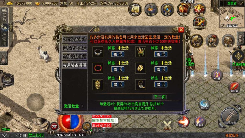 20250119170214522-Compress_Screenshot_20230306-171554