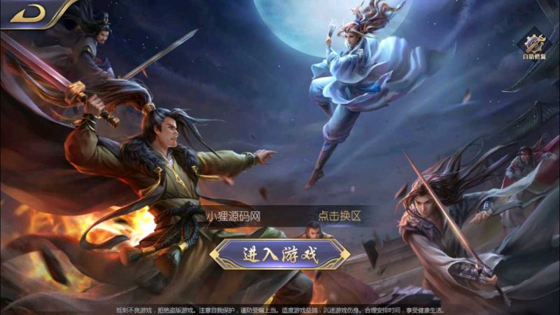 【古龙群侠传2-燕南天】武侠经典手游WIN服务端+GM授权后台+双端+架设教程-吾爱懒猫