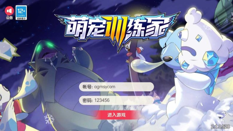 【新远古异兽版】策略回合制手游Ubuntu服务端+运营后台+GM授权后台+双端+架设教程-吾爱懒猫