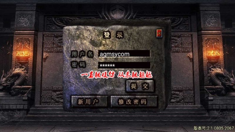 【1.80傲世极品合击版】战神引擎WIN服务端+GM工具+双端+架设教程-吾爱懒猫