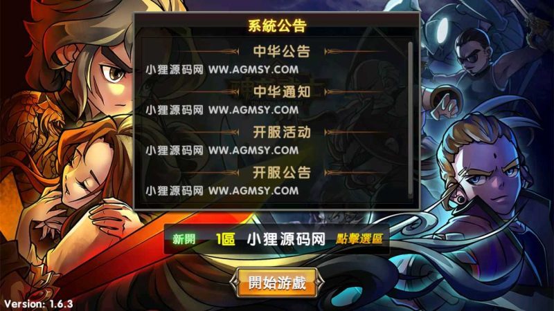 【中华英雄之神龙武士】经典卡牌游戏WIN服务端+GM后台+双端+架设教程-吾爱懒猫