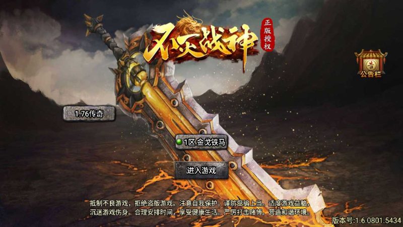 【不灭战神天花板免授权】战神引擎WIN服务端+GM工具+双端+架设教程-吾爱懒猫