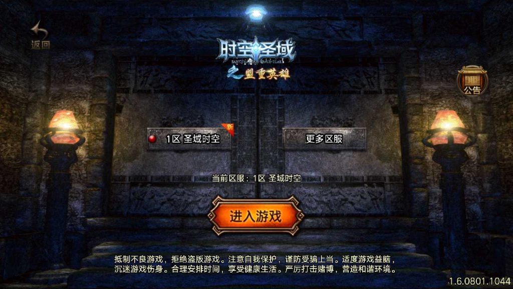 【圣域时空】战神引擎传奇WIN服务端+GM工具+安卓+架设教程-吾爱懒猫