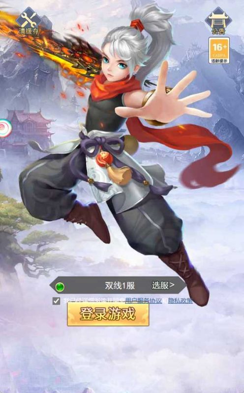 【九州仙侠传2之八荒录】三网H5游戏Linux服务端+运营后台+GM后台+全套工具+架设教程-吾爱懒猫