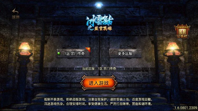 【宗门传奇】战神引擎WIN服务端+GM工具+双端+架设教程-吾爱懒猫