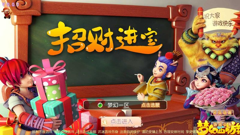 【经典西游】MT3换皮梦幻西游Linux服务端+GM后台+双端+架设教程-吾爱懒猫