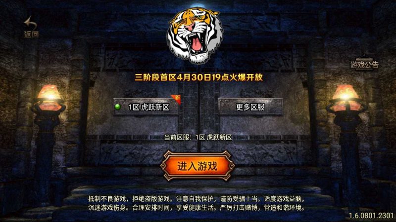 【虎跃合击三职业-白猪4】战神引擎传奇WIN服务端+GM工具+安卓+架设教程-吾爱懒猫