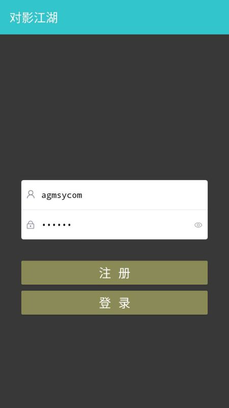 【对影江湖】经典文字游戏WIN服务端+安卓客户端+架设教程-吾爱懒猫