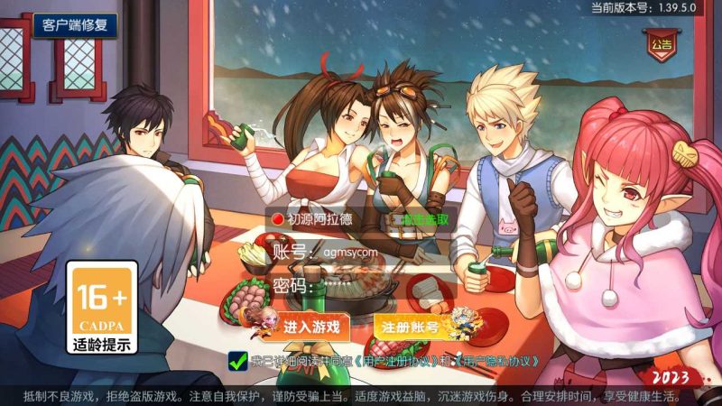 【源初阿拉德】横版闯关手游Linux服务端+运营后台+双端+架设教程-吾爱懒猫