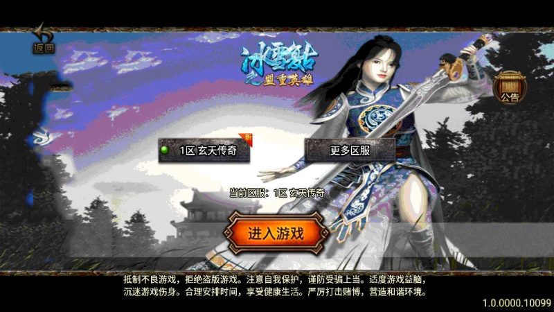 【1.80玄天战神】战神引擎传奇WIN服务端+GM工具+安卓+架设教程-吾爱懒猫