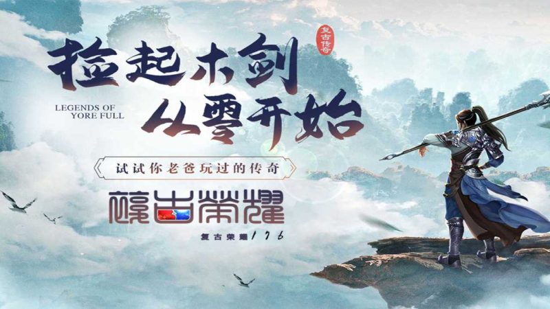 【1.80复古荣耀】战神引擎WIN服务端+GM工具+双端+架设教程-吾爱懒猫