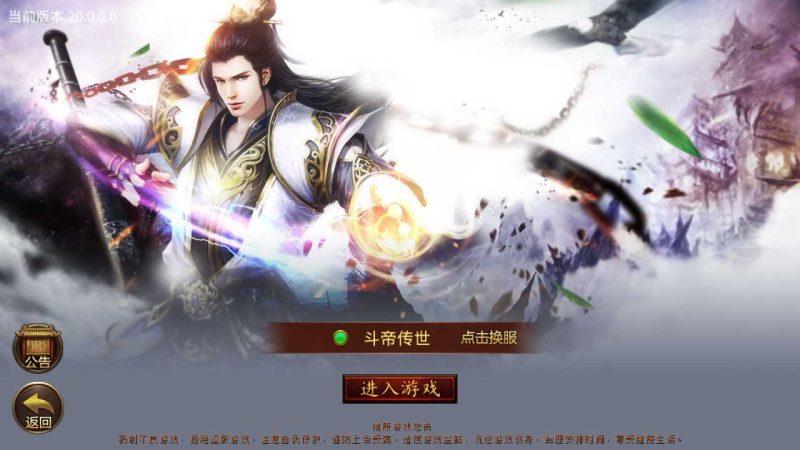 【斗帝传世】传奇世界手游Linux服务端+GM授权后台+双端+架设教程-吾爱懒猫