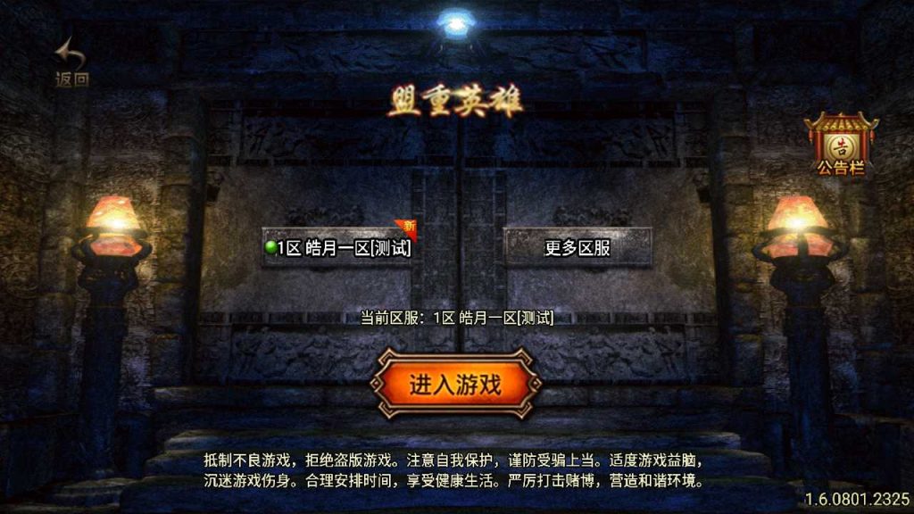 【1.80皓月合击】战神引擎传奇WIN服务端+GM工具+双端+架设教程-吾爱懒猫