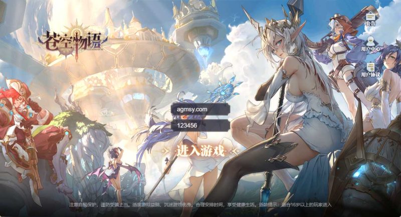 【苍空物语H5】策略战斗类游戏Linux服务端+架设教程-吾爱懒猫