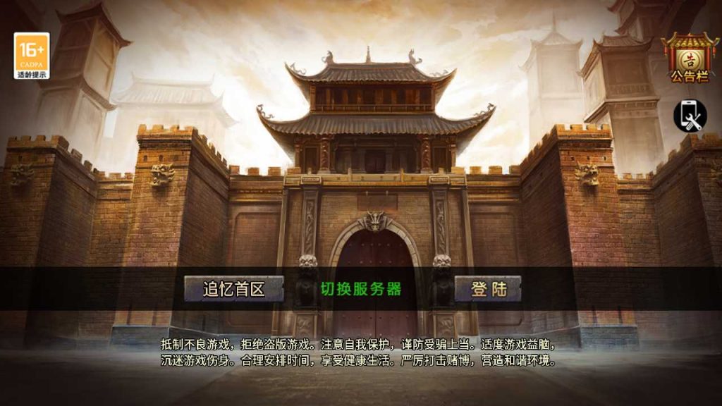 【1.76追忆战神终极】战神引擎传奇WIN服务端+GM充值后台+双端+架设教程-吾爱懒猫
