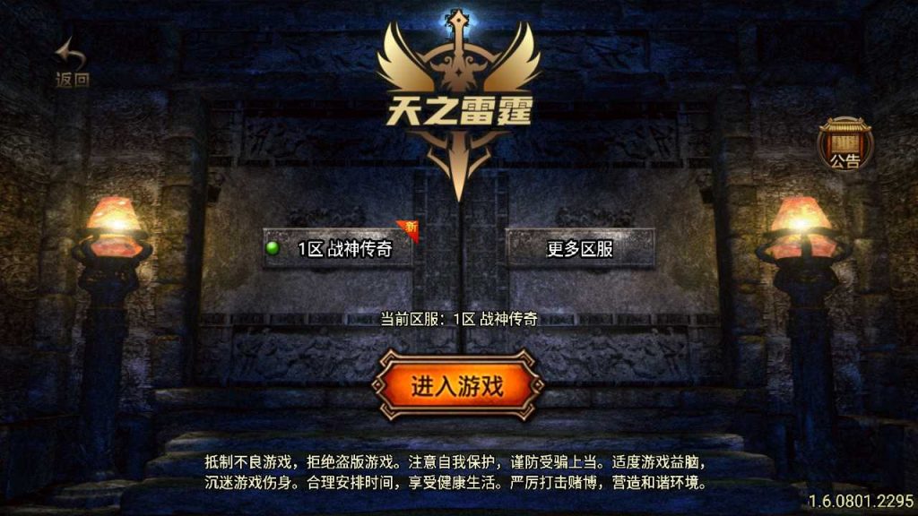 【1.76复古天之雷霆白猪版】战神引擎传奇WIN服务端+GM工具+双端+架设教程-吾爱懒猫