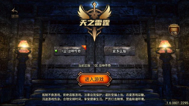 【1.76复古天之雷霆白猪版】战神引擎传奇WIN服务端+GM工具+双端+架设教程-吾爱懒猫