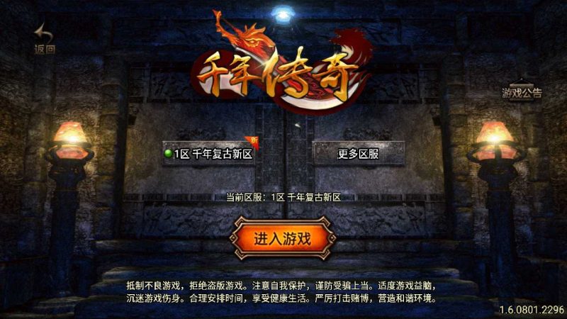 【1.76千年赤月点卡版】战神引擎传奇WIN服务端+GM工具+双端+架设教程-吾爱懒猫