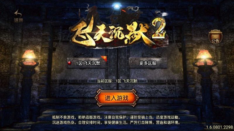 【飞天沉默】战神引擎传奇WIN服务端+GM工具+双端+架设教程-吾爱懒猫