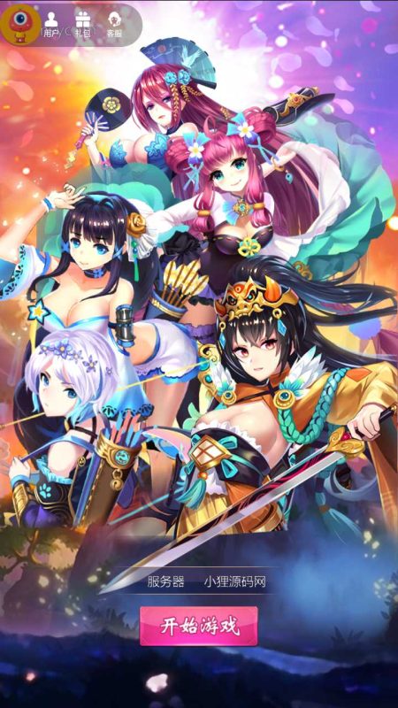 【萌将三国】策略卡片游戏WIN服务端+CDK授权后台+清档+安卓+架设教程-吾爱懒猫