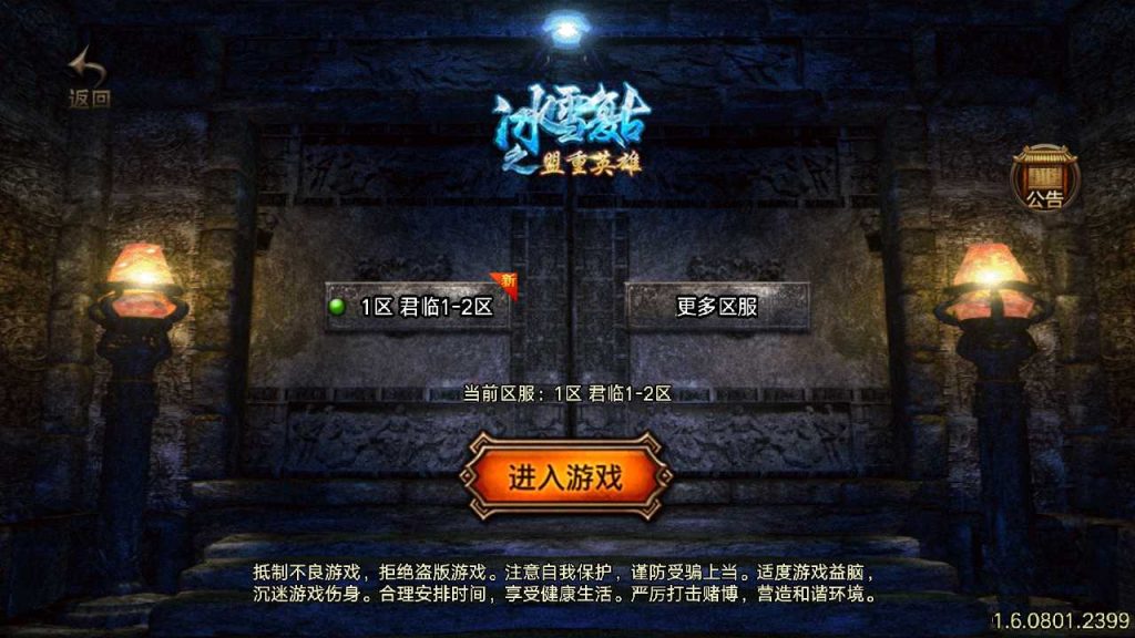 【君临冰雪单职业18大陆】战神引擎传奇WIN服务端+GM工具+安卓+架设教程-吾爱懒猫
