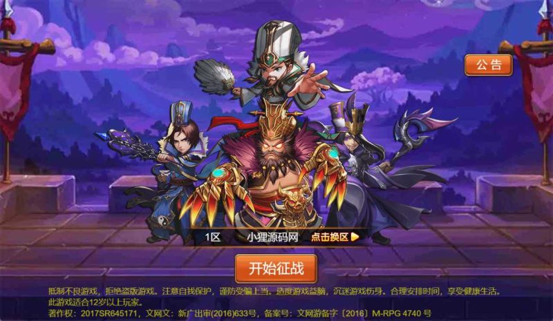 【三国帮H5】三网H5游戏WIN服务端+CDK授权后台+清档+架设教程-吾爱懒猫