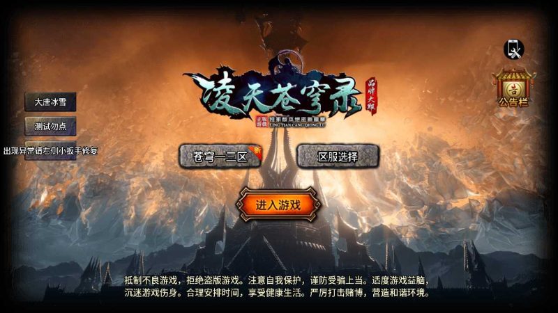 【凌天苍穹录单职业七大陆】战神引擎传奇WIN服务端+GM工具+双端+架设教程-吾爱懒猫