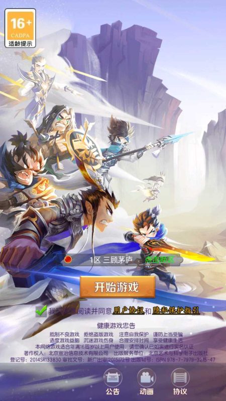 【兽化三国】合制策略手游WIN服务端+GM授权后台+安卓+架设教程-吾爱懒猫