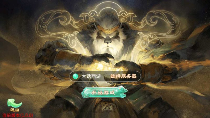 【天空西游之锦绣西游】大话回合手游Linux服务端+运营后台+双端+架设教程-吾爱懒猫