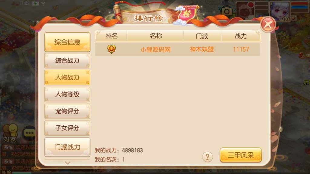20250120114451752-Compress_Screenshot_20230422-170222