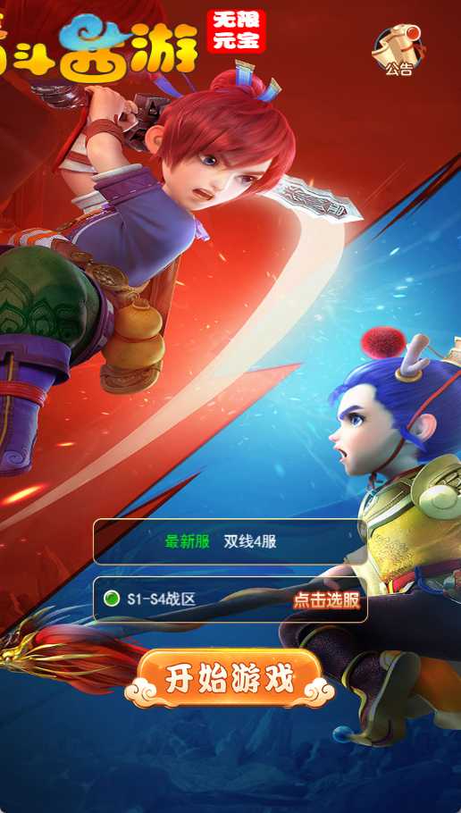 【大圣轮回之萌斗西游】Q萌三网H5游戏Linux服务端+GM授权后台+架设教程-吾爱懒猫