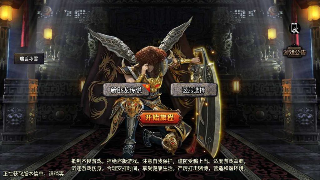 【1.76新卧龙传说月卡版】战神引擎传奇WIN服务端+GM工具+双端+架设教程-吾爱懒猫