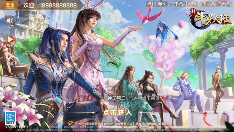 【斗罗大陆之双SP神王】卡牌回合手游Linux服务端+GM授权后台+安卓+架设教程-吾爱懒猫