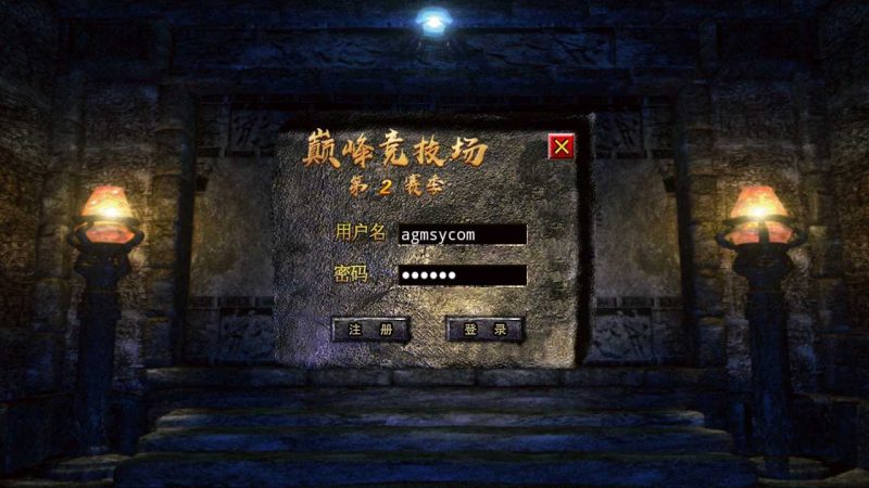 【决战斗罗超变第二季】白日门传奇WIN服务端+GM后台+安卓+架设教程-吾爱懒猫