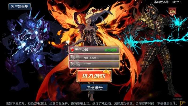 【天空之城阿拉德】横版闯关游戏Linux服务端+运营后台+授权后台+双端+架设教程-吾爱懒猫