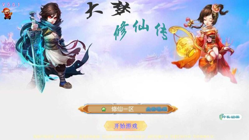 【大梦修仙传】MT3换皮梦幻西游Linux服务端+GM后台+源码+双端+架设教程-吾爱懒猫