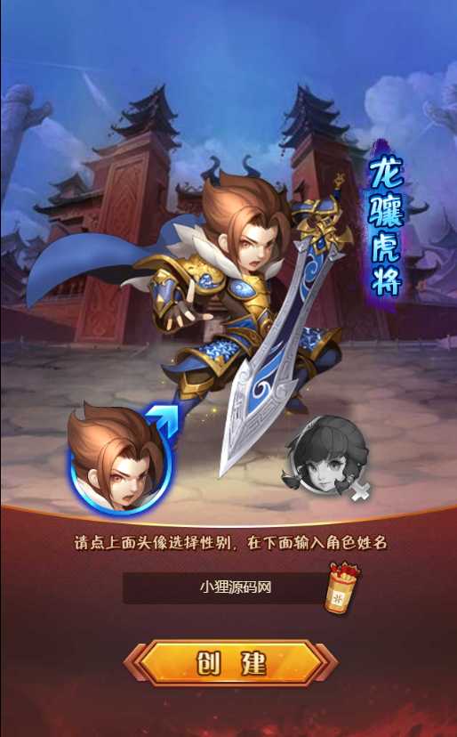 【爆轰三国H5】Q版闯关游戏WIN服务端+GM后台+架设教程-吾爱懒猫