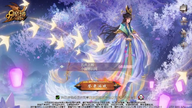 【五虎上将】1655互通魔域WIN服务端+GM工具+本地验证+架设教程-吾爱懒猫