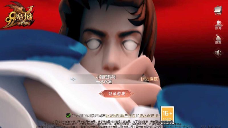 【一念永恒】1655互通魔域WIN服务端+GM工具+本地验证+架设教程-吾爱懒猫