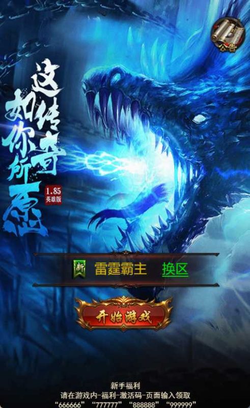 【宝石雷霆霸主H5】三网雷霆传奇Linux服务端+GM授权后台+简易APP+架设教程-吾爱懒猫