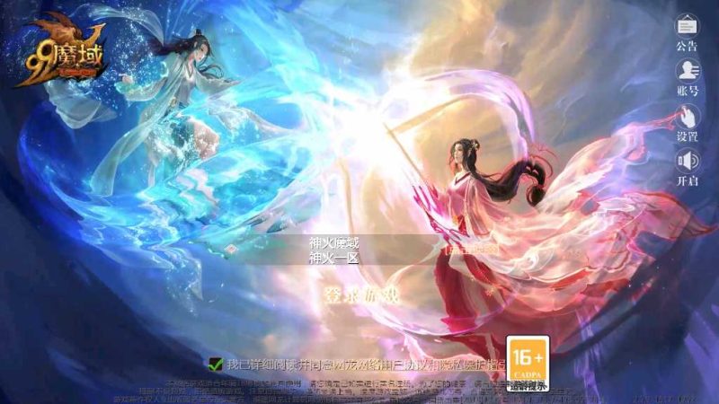 【神火魔域】1655互通魔域WIN服务端+GM工具+安卓+架设教程-吾爱懒猫