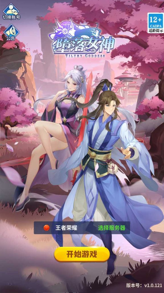 【坠落女神-白小纯】卡牌回合手游Linux服务端+GM后台+安卓+架设教程-吾爱懒猫